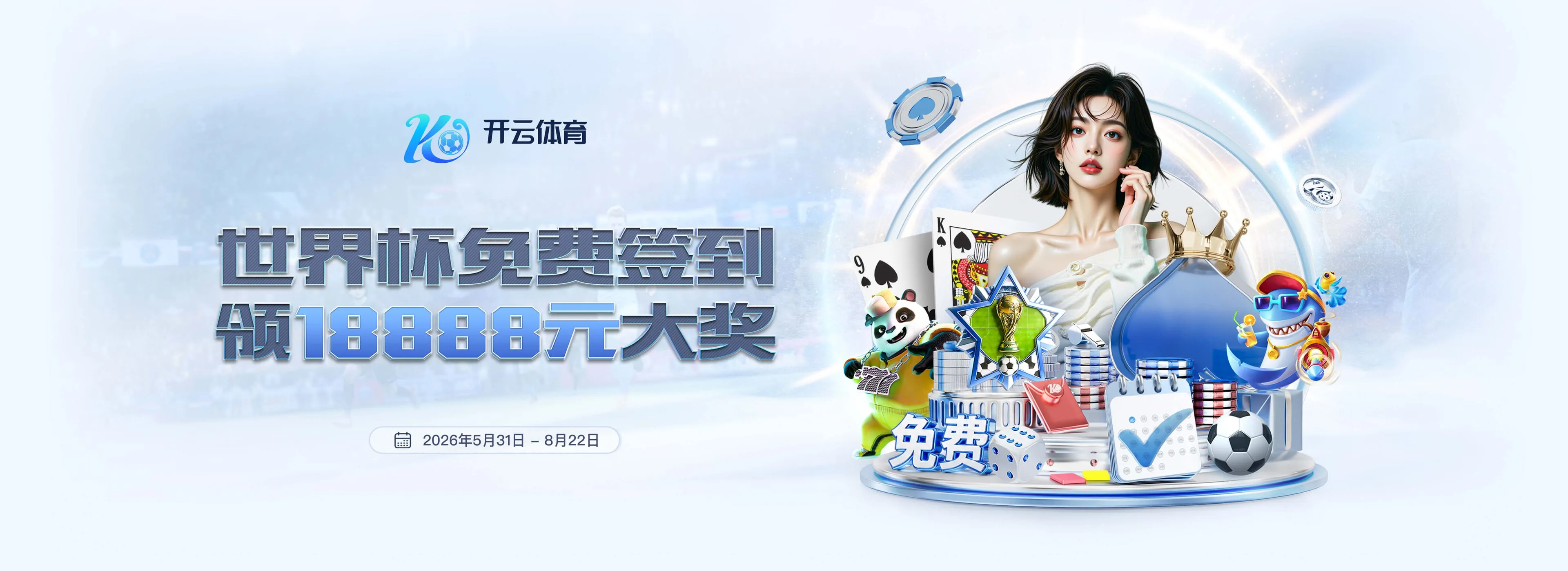 开云体育赛事资讯图片 3